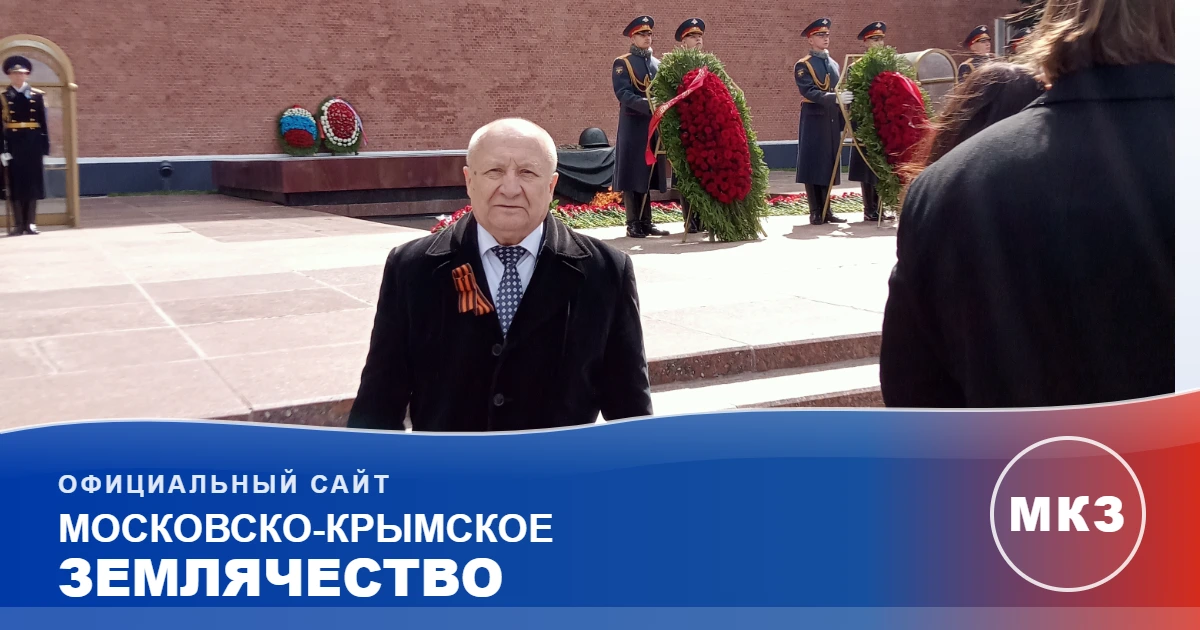 Возложение цветов к могиле неизвестного солдата