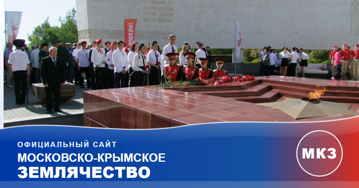 Ялта, Холм Славы, Вечный огонь, Вахта Памяти