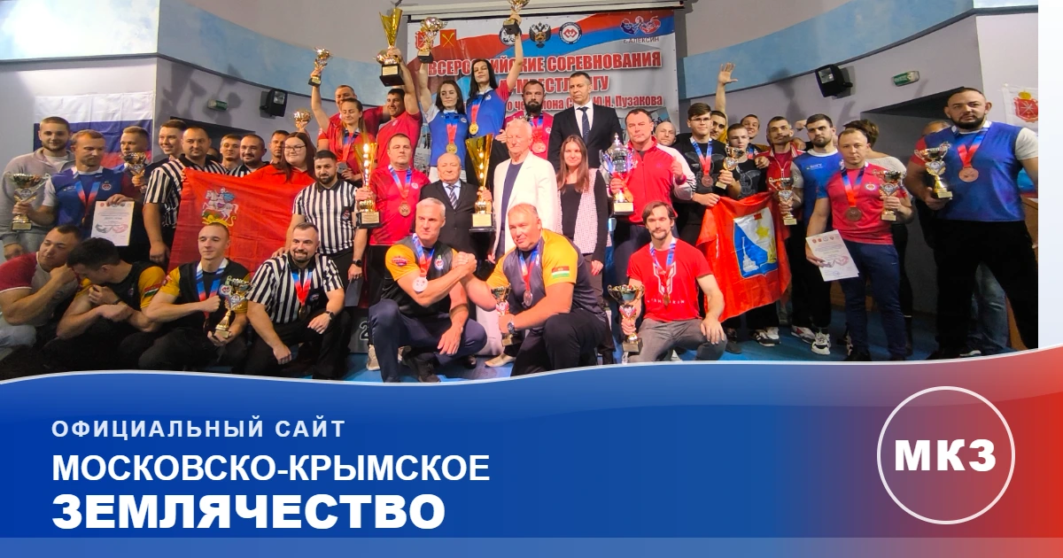 Всероссийские соревнования по Армрестлингу