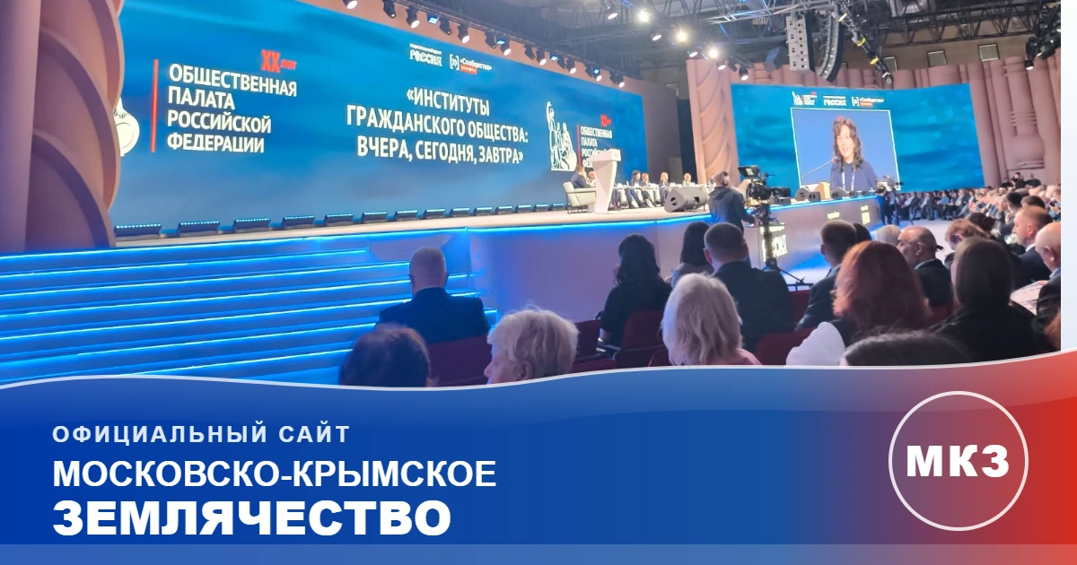 Общественная палата