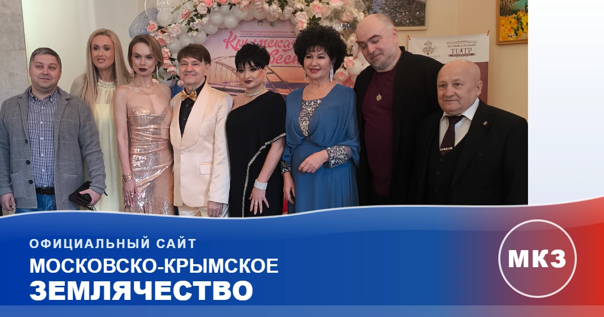 Международный фестиваль-конкурс «Крымская весна - 2026»