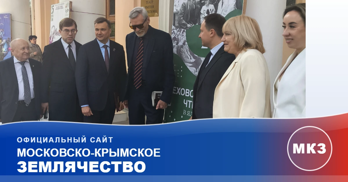 XLVI Международная научно-практическая конференция «Чеховские чтения»