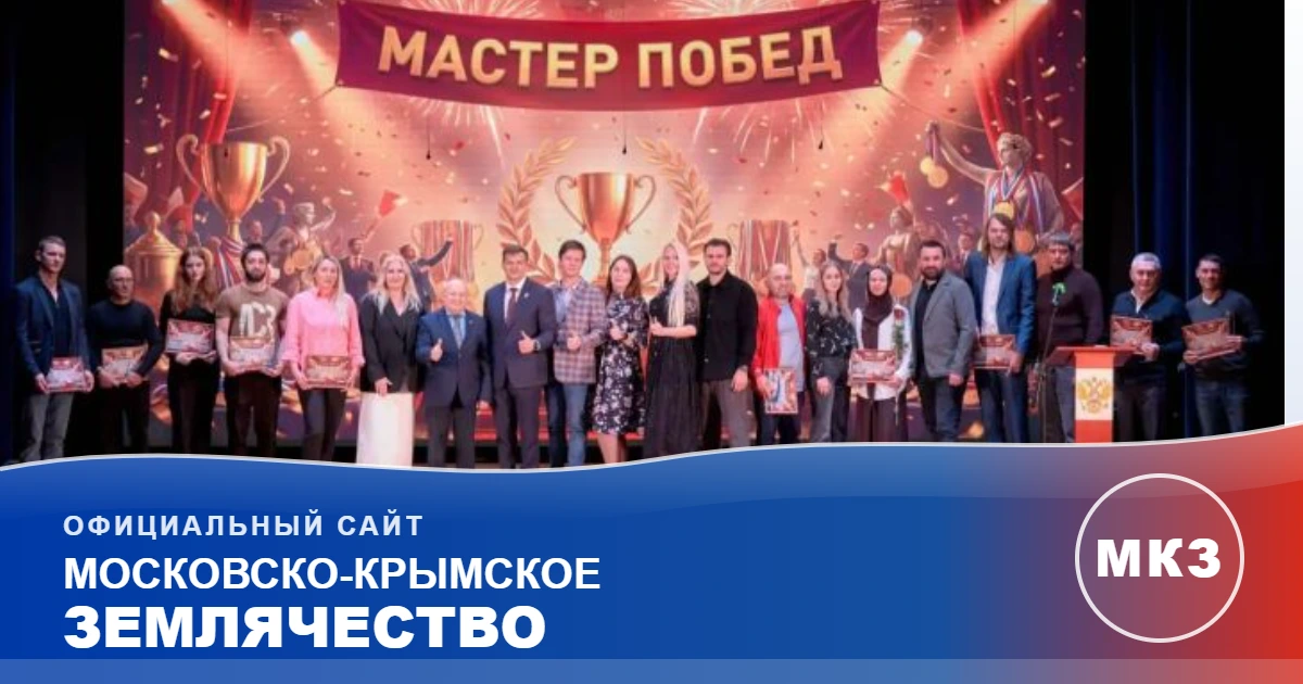 Муниципальный конкурс среди тренеров-преподавателей «Мастер побед!»