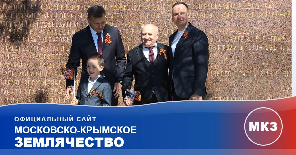 Митинг в честь Дня Победы