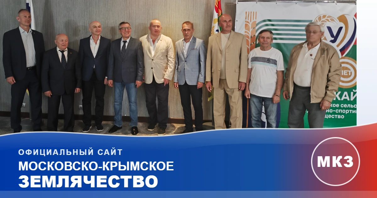 Торжественное заседание, посвященное 80-летию ДСО "Урожай"