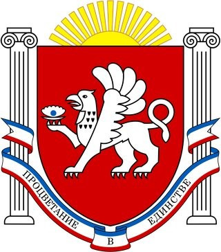 Герб Республики Крым