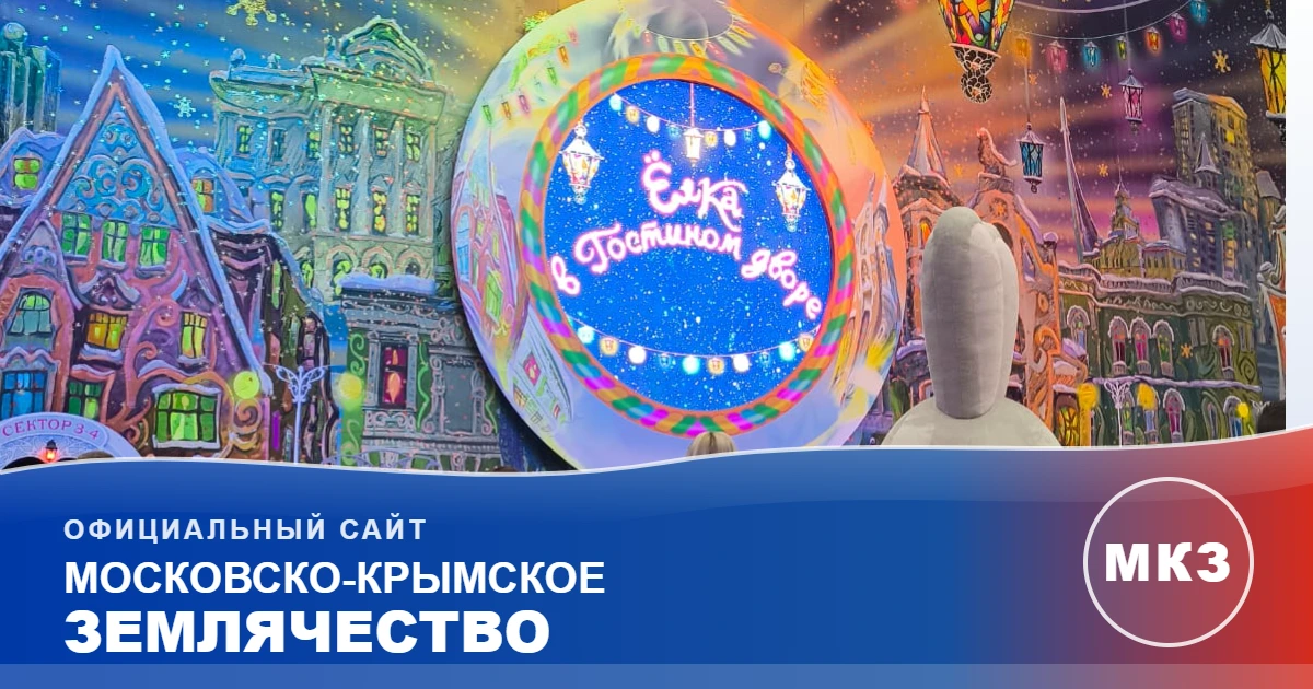 Елка в Гостином дворе