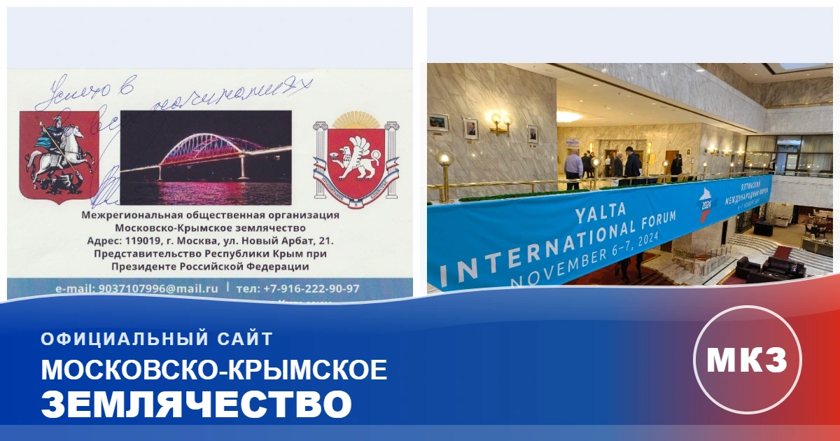 images/articles/2026-07-21-01-yaltinskiy-mezhdunarodnyy-forum/photo-20260721-134433-4708.webp