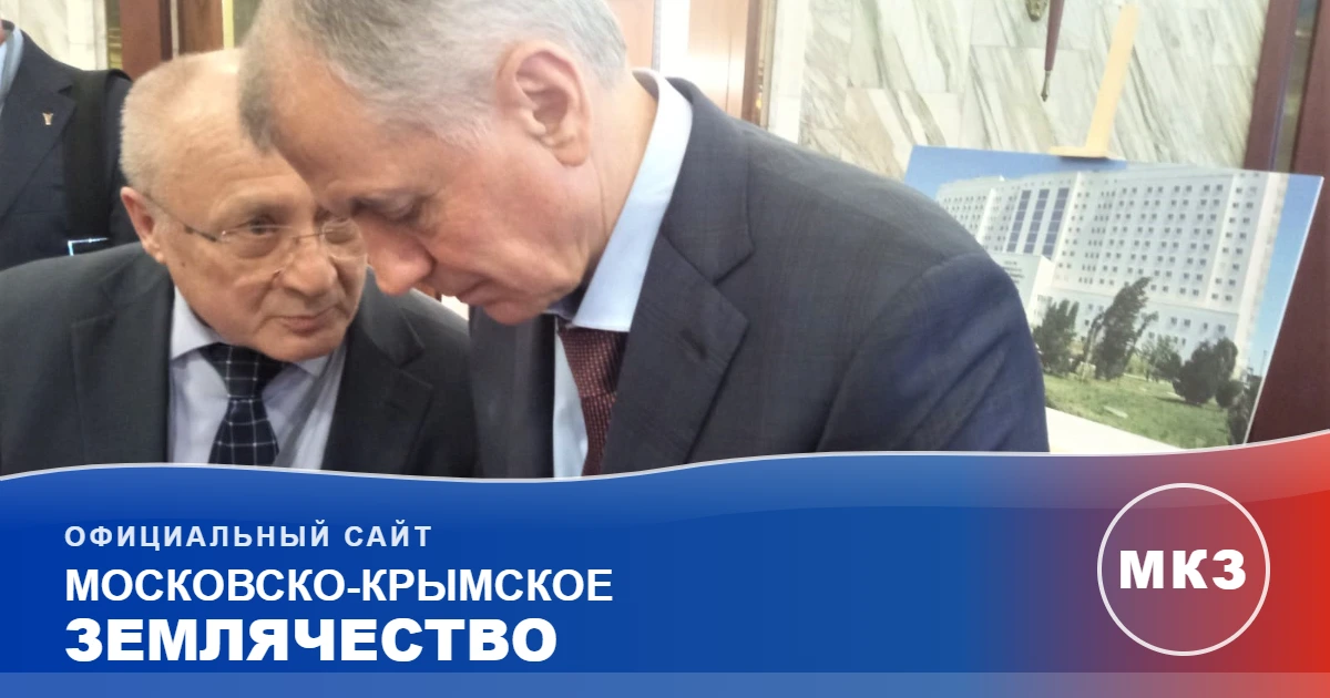 Ялтинский международный форум